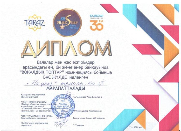 Бөбекжай-бақшамыздың "Наурыз" триосы  "ЖасStar" ХІІ  Республикалық фестивалінің жеңімпазы атанды